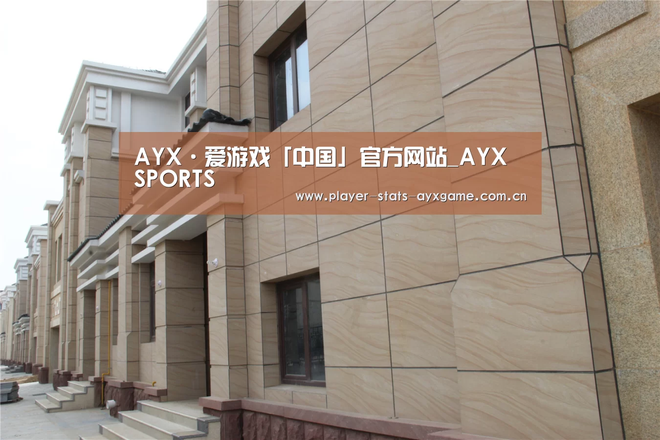 山东湖滨泰和公馆(图1) 山东湖滨泰和公馆(图1)