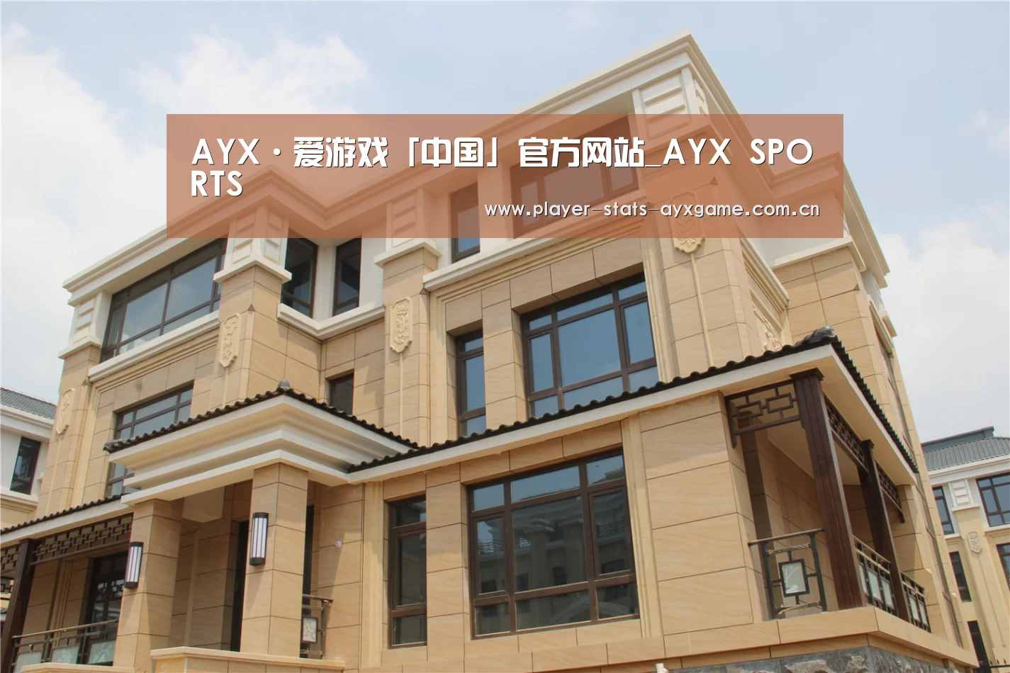 山东湖滨泰和公馆(图2) 山东湖滨泰和公馆(图2)