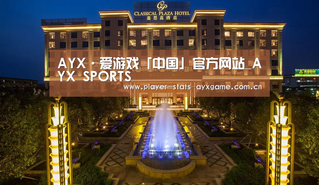 广东嘉思高酒店(图1)