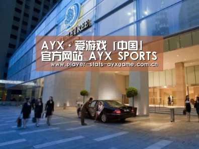 马来西亚希尔顿酒店