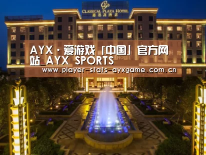 广东嘉思高酒店